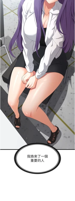 Page 212 of 消灾解饿 41-46 完结