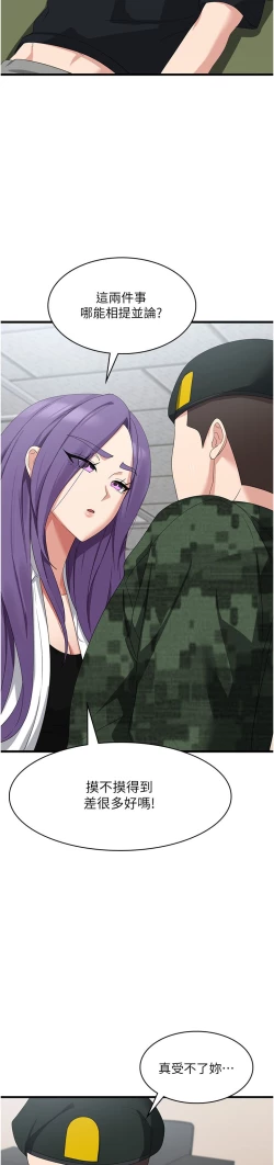 Page 215 of 消灾解饿 41-46 完结