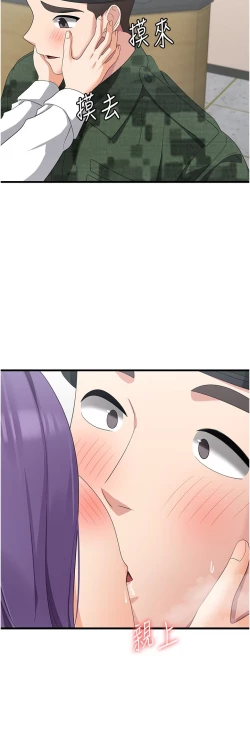 Page 216 of 消灾解饿 41-46 完结