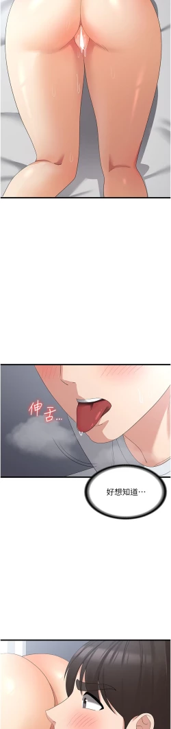 Page 24 of 消灾解饿 41-46 完结