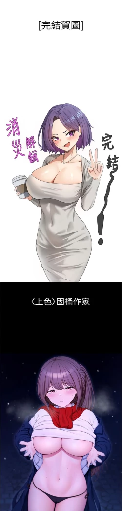 Page 250 of 消灾解饿 41-46 完结