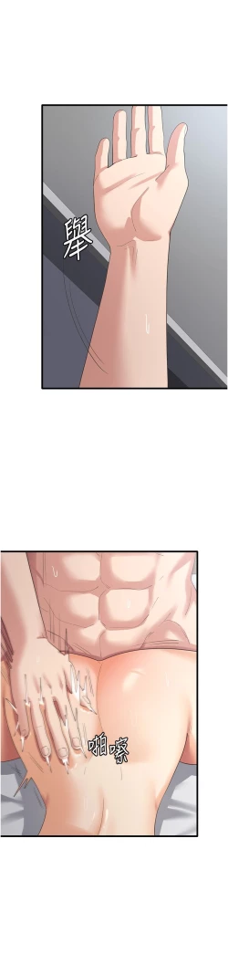 Page 52 of 消灾解饿 41-46 完结