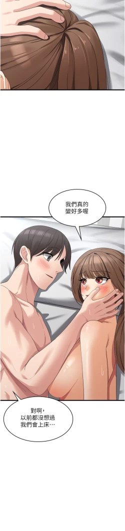 Page 63 of 消灾解饿 41-46 完结