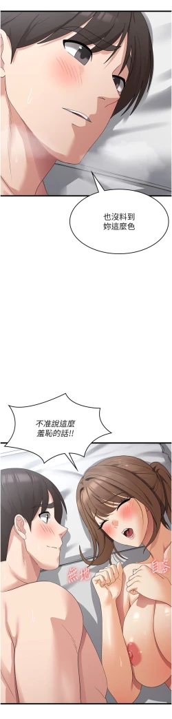Page 64 of 消灾解饿 41-46 完结