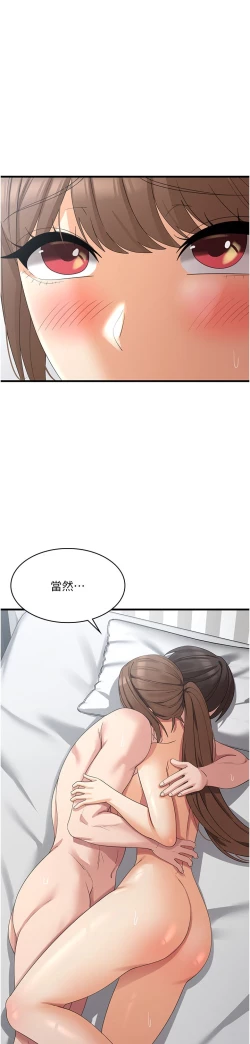Page 76 of 消灾解饿 41-46 完结