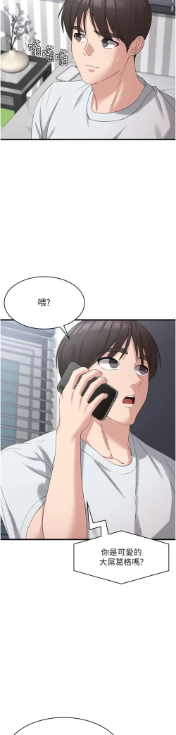 Page 82 of 消灾解饿 41-46 完结