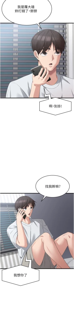 Page 83 of 消灾解饿 41-46 完结