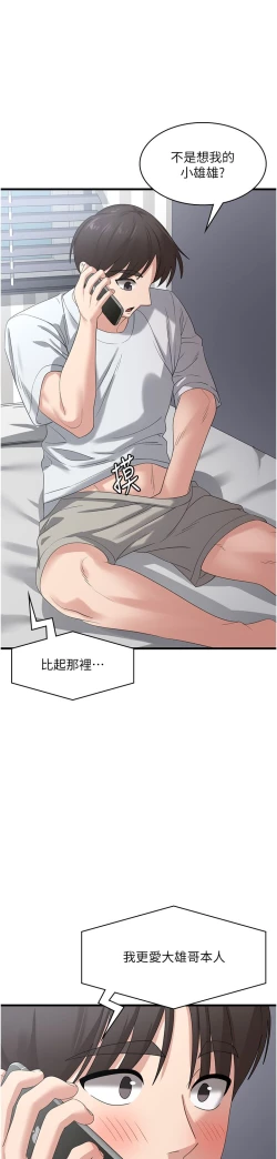 Page 84 of 消灾解饿 41-46 完结