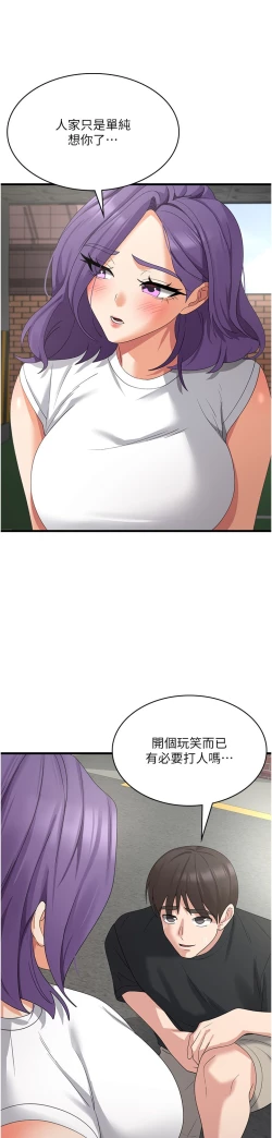 Page 94 of 消灾解饿 41-46 完结