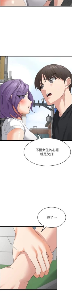 Page 95 of 消灾解饿 41-46 完结