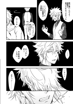 Page 100 of Bourei no yoru wa akeru