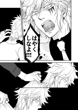 Page 101 of Bourei no yoru wa akeru