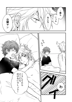 Page 10 of Bourei no yoru wa akeru