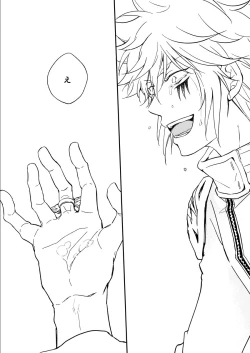 Page 111 of Bourei no yoru wa akeru