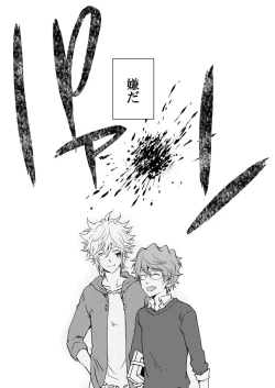 Page 18 of Bourei no yoru wa akeru