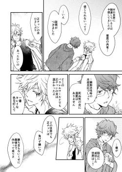 Page 21 of Bourei no yoru wa akeru