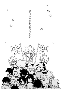 Page 2 of Bourei no yoru wa akeru