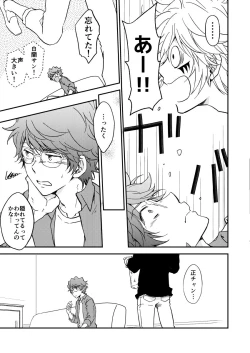 Page 34 of Bourei no yoru wa akeru