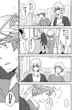 Page 44 of Bourei no yoru wa akeru