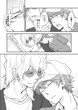 Page 45 of Bourei no yoru wa akeru