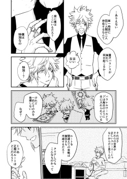 Page 83 of Bourei no yoru wa akeru