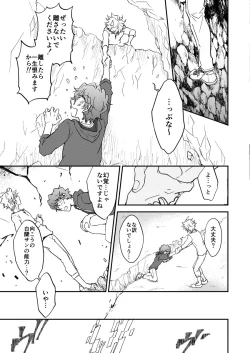 Page 93 of Bourei no yoru wa akeru