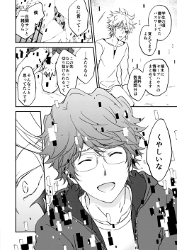 Page 96 of Bourei no yoru wa akeru