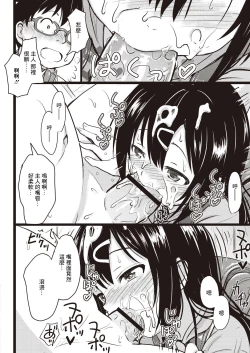 Page 14 of イマドキ女子●学生さんたちの性事情_4_委員長と大人ち×ち×