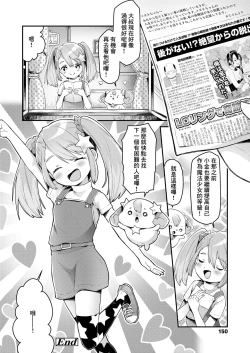 Page 26 of 魔法少女プリンセスミーティア 悲しみから救え!愛の奇跡!