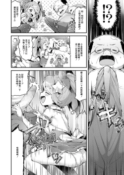 Page 6 of 魔法少女プリンセスミーティア 悲しみから救え!愛の奇跡!