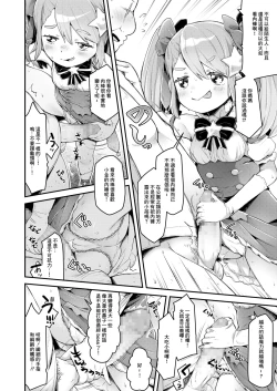 Page 8 of 魔法少女プリンセスミーティア 悲しみから救え!愛の奇跡!