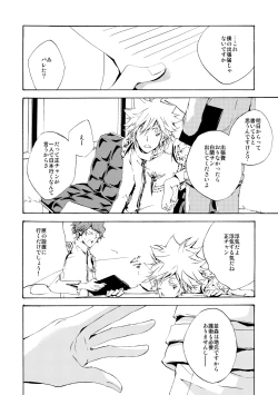 Page 12 of Bye bye, arigato