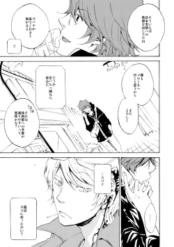 Page 21 of Bye bye, arigato