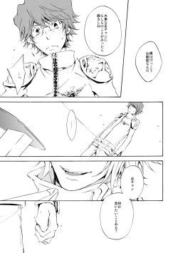 Page 35 of Bye bye, arigato