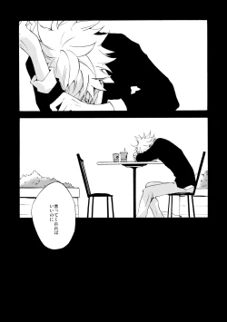 Page 7 of Bye bye, arigato