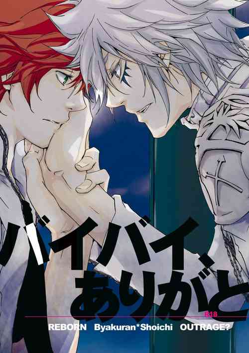 Download Bye bye, arigato