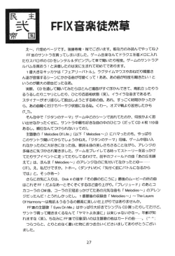 Page 26 of Minshu Teikoku 2 - Democratic Empire 2