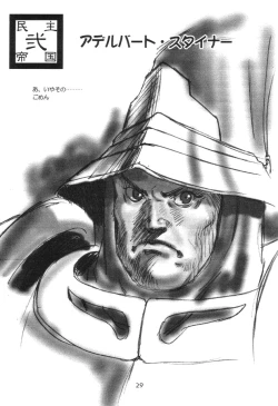 Page 28 of Minshu Teikoku 2 - Democratic Empire 2