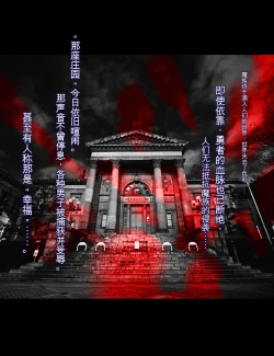 Page 28 of Succubus no Yakata3 【俊哥个人机翻】