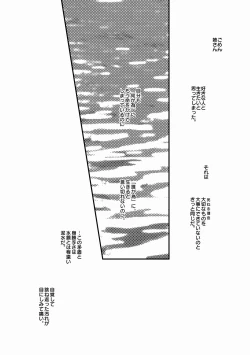 Page 37 of Ningen Douchuu