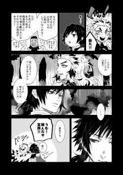 Page 8 of Ningen Douchuu