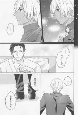 Page 32 of kuroganenoatoshimatsu