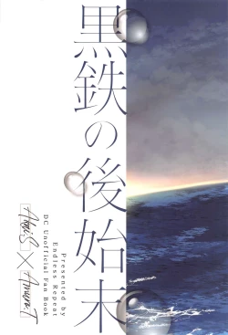 Page 36 of kuroganenoatoshimatsu