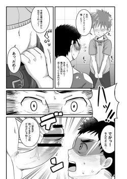 Page 10 of My Hero Kareshi