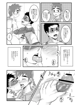 Page 11 of My Hero Kareshi