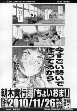 Page 106 of COMIC LO 2010-11 Vol. 80