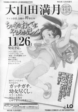 Page 107 of COMIC LO 2010-11 Vol. 80