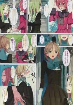 Page 114 of COMIC LO 2010-11 Vol. 80