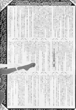 Page 117 of COMIC LO 2010-11 Vol. 80