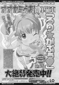 Page 136 of COMIC LO 2010-11 Vol. 80